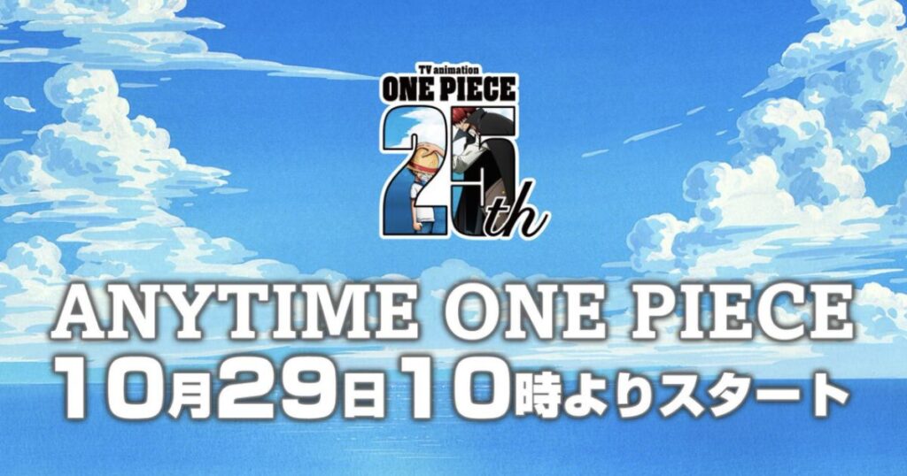 Anytime One Piece